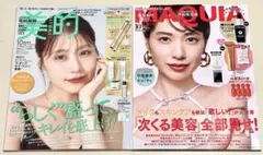 新品未読品！マキア 2025年10月号 戸田恵梨香、 美的 10月号 有村架純