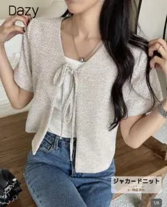 Dazy ベージュ系リボン付きニットカーディガン 半袖