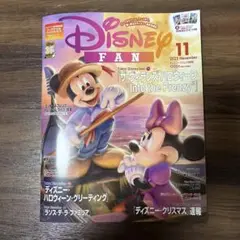 ディズニーファン 11月