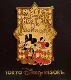 ディズニーアンバサダーホテル 5周年 ピンバッジ