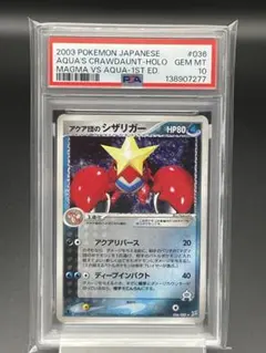 2026年最新】レジアイス psa10の人気アイテム - メルカリ