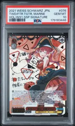 ヴァイスシュヴァルツ 宝鐘マリン SSP PSA10 - メルカリ
