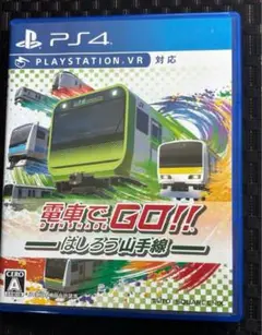 PS4 電車でGO! ! はしろう山手線