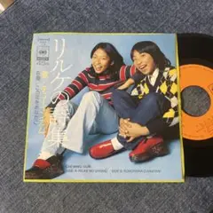 ☆EPレコード/チューインガム/リルケの詩集/この花をあなたに/ジャンク品☆