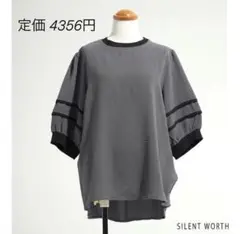 SILENT WORTH バルーンスリーブグレーシャツ