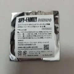 SPY×FAMILY ダイニングフードトラップ缶バッジ