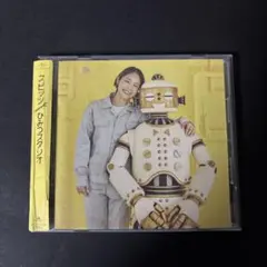 スピッツ「ひみつスタジオ」 アルバム 【新品ケース】帯び付き