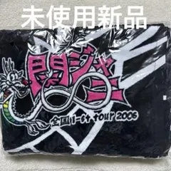 村上信五 タオル