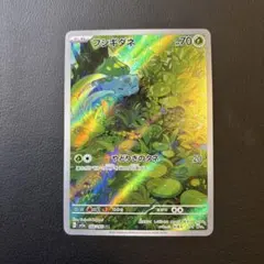 フシギダネ AR SV2a ポケモンカード151 166/165 - メルカリ
