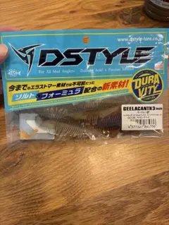 新品 ディスタイル ギーラカンス 3インチ スカッパノンブルーフレーク