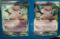 ピッピEX、ソウブレイズEX、メガヤンマEX　各2枚セット