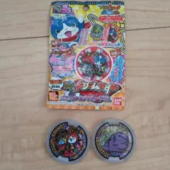 妖怪ウォッチ　未開封ドリームメダルほか