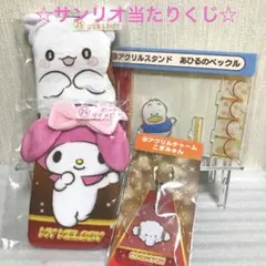 ＊サンリオ当たりくじ＊4点セット＊新品、未開封＊早期発送