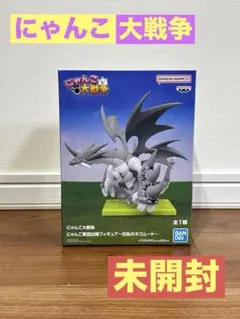 にゃんこ大戦争 にゃんこ軍団出陣フィギュア 狂乱のネコムート 【全１種】