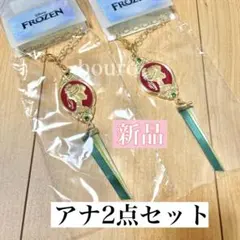 新品未開封✨️ アナ雪　ちはる アナ チャーム 2点セット しまむら