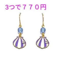 貝殻　シェル　ピアス　イヤリング　夏　海　ラインストーン　小ぶり　ハンドメイド