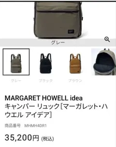 MARGARET HOWELL idea キャンパー リュック ブラウン　MHLのサムネイル