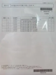 2026年最新】不動産鑑定士 lecの人気アイテム - メルカリ