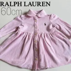 ラルフローレン ストライプ ワンピース 60cm 美品
