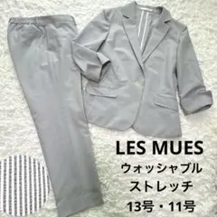 レミュー　洗える　ストレッチ　サッカー生地　ストライプ セットアップ スーツ