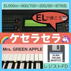 2026年最新】yamaha エレクトーン el400の人気アイテム - メルカリ