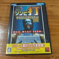 2026年最新】タイピングソフト ゾンビの人気アイテム - メルカリ