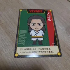 VIVANT ノコル CoCo壱番屋