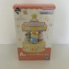 すみっコぐらし 一番くじ A賞 〈2022〉