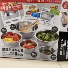 【未使用】ステンレスボウル 5点セット×10箱 計50個 まとめ売り 業務用 未使用】ステンレスボウル 5点セット×10箱 計50個 まとめ売り 業務用