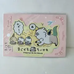 まじかるちいかわ　あのこ　ステッカー