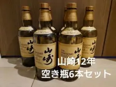 2026年最新】山崎12年 空き瓶の人気アイテム - メルカリ