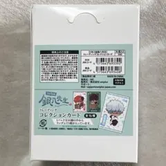 銀魂　3年Z組銀八先生　トレーディングコレクションカード　未開封