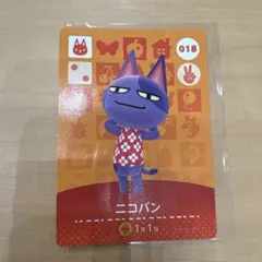 あつ森 amibo ニコバン