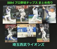 藤川球児 4枚 プロ野球チップスカード BBM - メルカリ