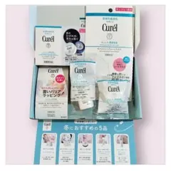 Curél キュレル トライアルセット 5点セット