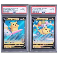 PSA10】ニョロトノ レジェンド ホロ 021/070 1ED - メルカリ