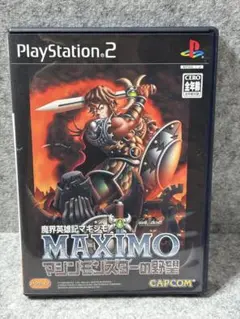 MAXIMO 魔界英雄記マキシモ PS2ソフト