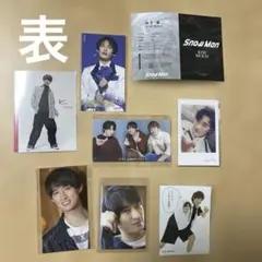 Snow Man 向井康二 切り抜き 8枚セット スノーマン