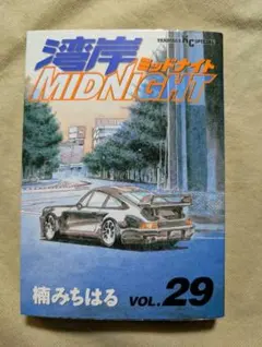 2026年最新】湾岸midnight 全巻の人気アイテム - メルカリ