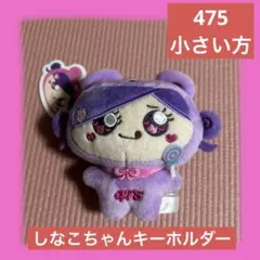 2025年最新】475 しなこの人気アイテム - メルカリ