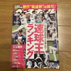 サッカー日本代表　南アフリカワールドカップ決勝トーナメント進出時　静岡新聞号外 サッカー日本代表 南アフリカワールドカップ決勝トーナメント進出時