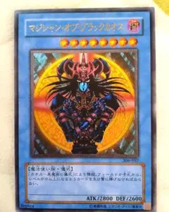 2025年最新】マジシャンオブブラックカオスレリーフの人気