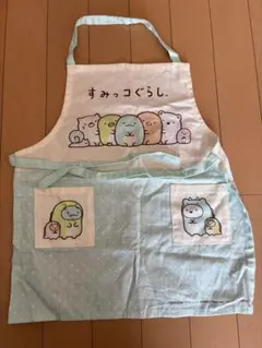 エプロン 子供用 すみっコぐらし
