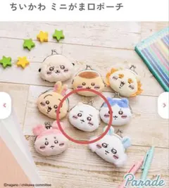 ［ちいかわ］ちいかわ ミニがま口ポーチ