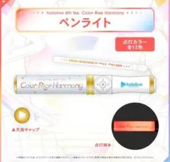 ホロスターズ ペンライト 2025年最新】ホロスターズ ペンライトの人気アイテム - メルカリ