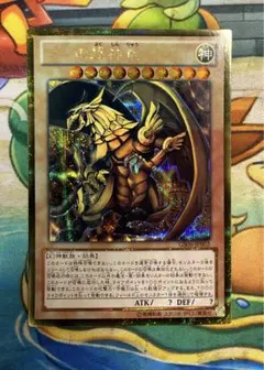 遊戯王 ラーの翼神竜　ゴルシク　psa10 PSA10鑑定済〕ラーの翼神竜【シークレット】{G4-03}《モンスター》