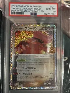 2021 ポケモンカード グラードン ホロカード psa10 - メルカリ