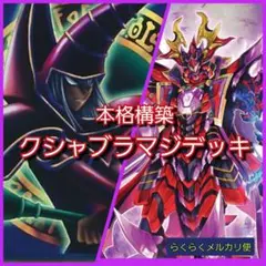 2025年最新】クシャトリラ スリーブの人気アイテム - メルカリ