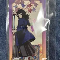 京まふ 2025 鬼滅の刃 アクリルスタンド 冨岡義勇