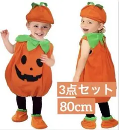 ハロウィン キッズ ベビー コスプレ 80cm カボチャ パンプキン 子供